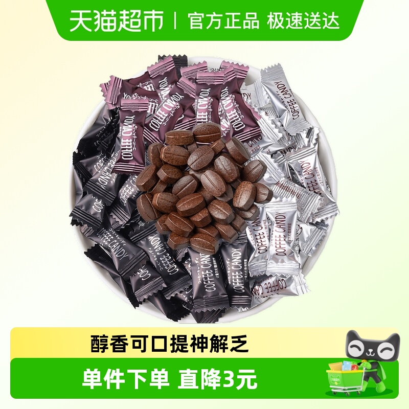 容云多口味特浓提神咖啡糖100g