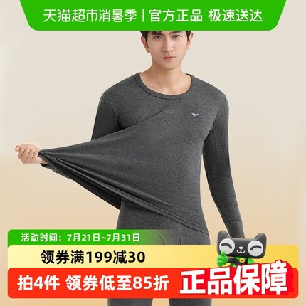 七匹狼100%纯棉秋衣男士单件秋冬打底棉毛衫全棉上衣男款保暖内衣