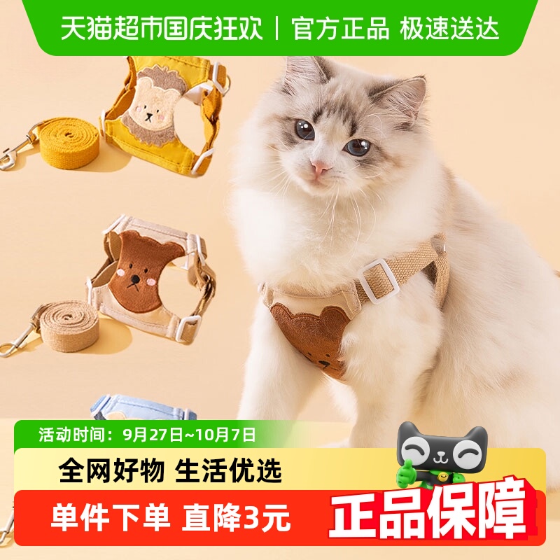 嬉皮狗猫咪牵引绳背心式不勒脖