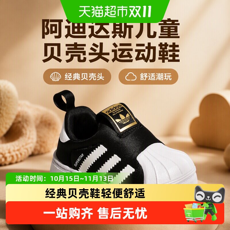 阿迪达斯童鞋男女童婴儿宝宝三叶草金标儿童贝壳头运动鞋GX3233