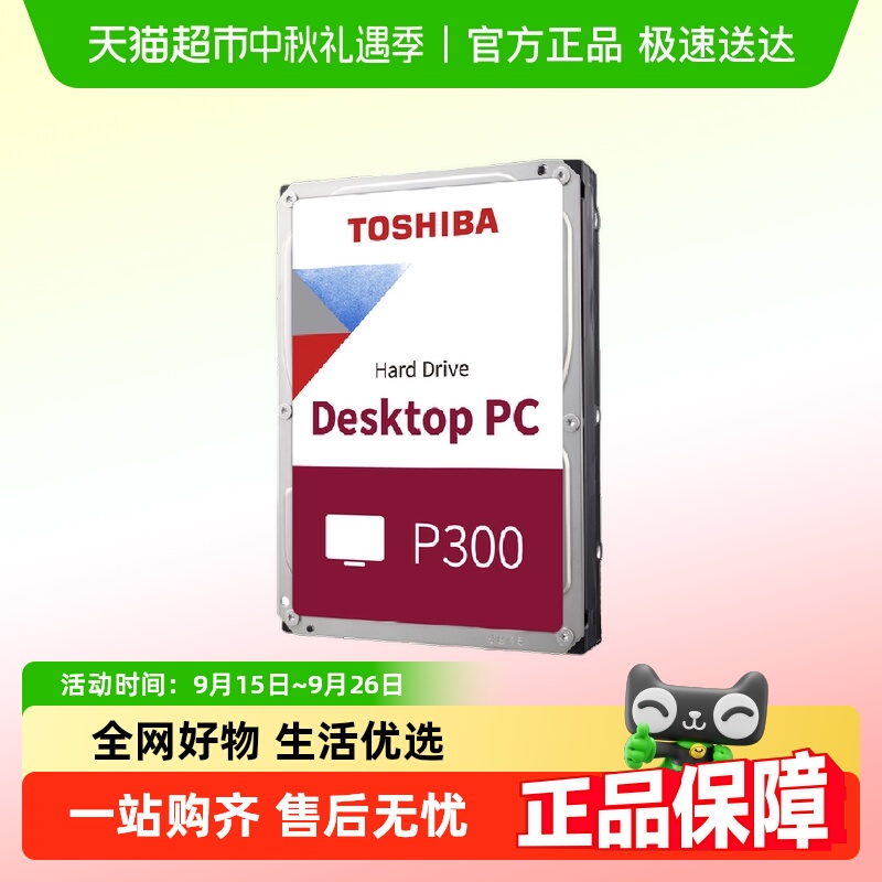 东芝P3004tSATA33.5英寸