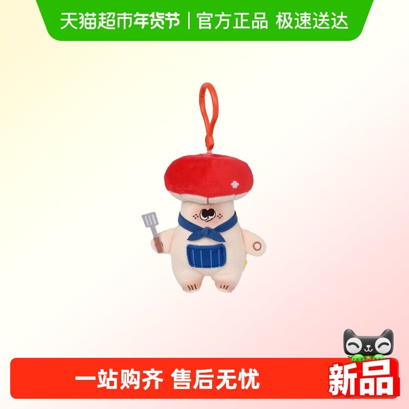 Potdemiel蜂蜜罐蔬菜蘑菇菇大郎挂件毛绒玩具可爱玩偶,玩具/童车/益智/积木/模型,毛绒/玩偶/公仔/布艺类玩具,淘宝优惠券,粉丝福利购,淘宝优惠卷