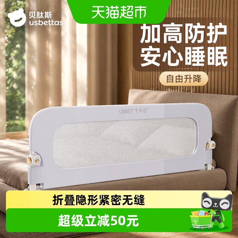 贝肽斯折叠隐形加高宝宝床围栏图片