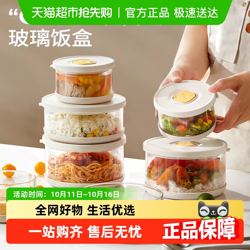 卡维瑞可微波炉加热玻璃饭盒