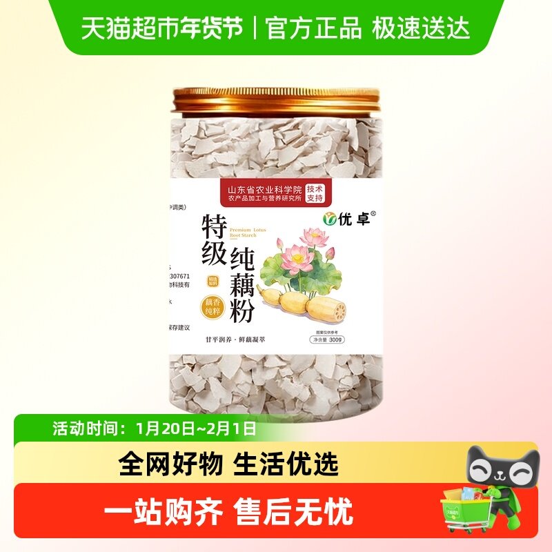 杭州西湖纯藕粉正宗品古法手削无糖添加营养代早餐冲饮特产泡水喝,咖啡/麦片/冲饮,天然粉粉食品,淘宝优惠券,粉丝福利购,淘宝优惠卷