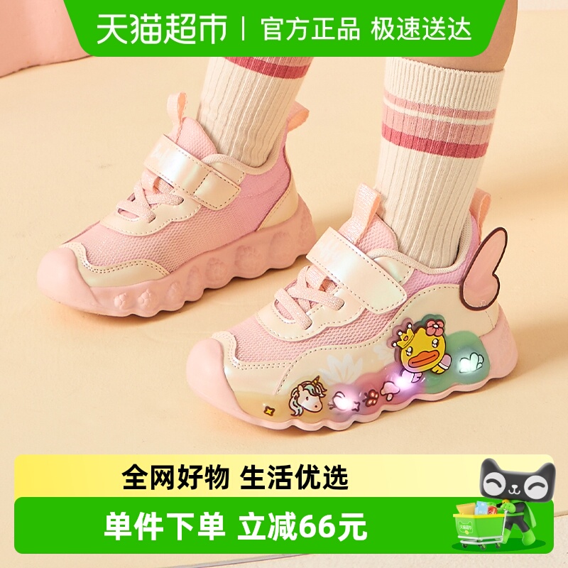 B．Duck女童幼儿园运动鞋