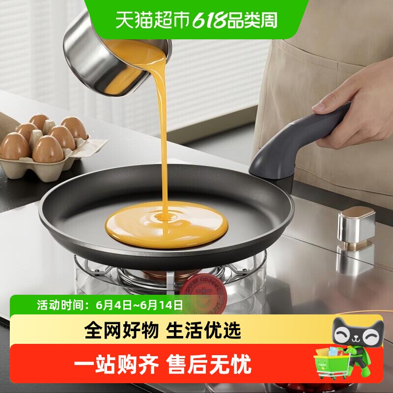 Jeetee吉特钛金班戟锅平底锅不粘锅烙饼锅煎饼锅千层蛋糕皮薄饼锅