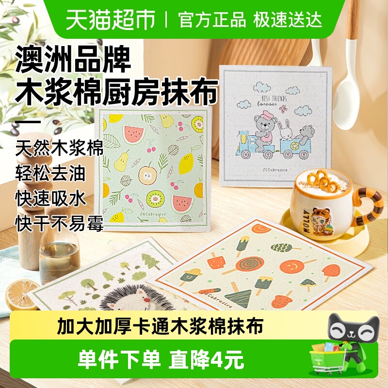 Mrclean木浆棉抹布洗碗