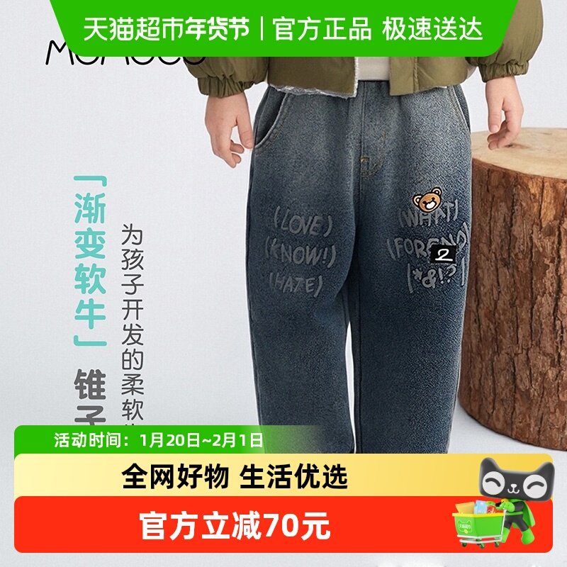 MOMOCO/玛米玛卡男童加绒牛仔裤2025冬季新款儿童韩版时尚休闲裤,童装/婴儿装/亲子装,儿童牛仔裤,淘宝优惠券,粉丝福利购,淘宝优惠卷