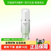 【下拉享秒杀优惠价】Laneige/兰芝雪纱隔离SPF23 PA++双色可选