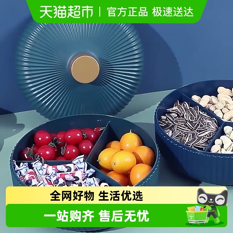 欧润哲蓝色零食糖果饼干瓜子水果桌上收纳盒家用节日摆放水果盘
