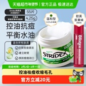 Stridex施颜适水杨酸棉片 润唇膏去闭口粉刺黑头