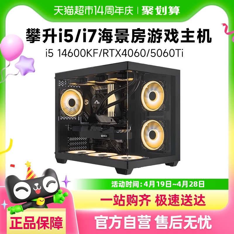  i5 14600KF/i7 12700KF/RTX4060/5060Ti/5070̨ʽ5034.05Ԫ