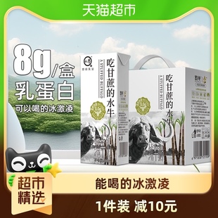 认养吃甘蔗的水牛奶4.0g优质蛋白儿童孕妇中老年人200g*10礼盒装