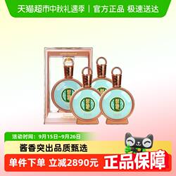 【浙优云品专享】贵州习酒国产白酒君品习酒500ml*3瓶53度