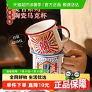 复古陶瓷马克杯过年喜庆怀旧水杯创意咖啡杯高颜值新款 舍里中式