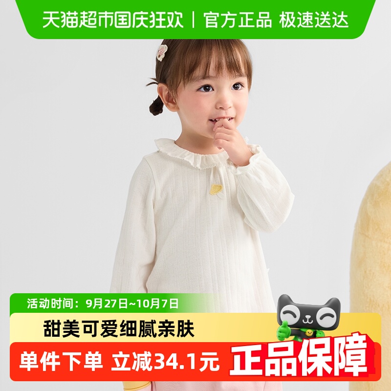 巴拉巴拉甜美碎花打底衫