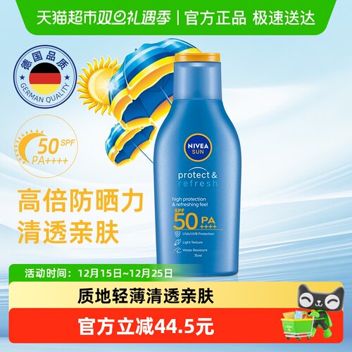 妮维雅泰国进口全身防晒霜