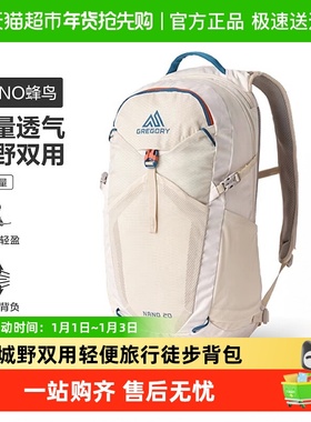 Gregory格里高利 NANO 蜂鸟户外徒步登山包轻便旅行通勤双肩背包