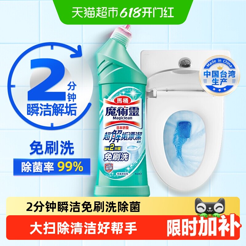 进口花王洁厕灵马桶清洁剂厕所除臭去异味留香神器除垢渍液