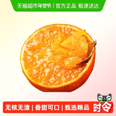 印象仙居象山红美人柑橘甜嫩桔子