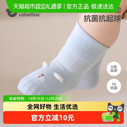 贝肽斯婴儿袜子春秋棉袜不勒腿