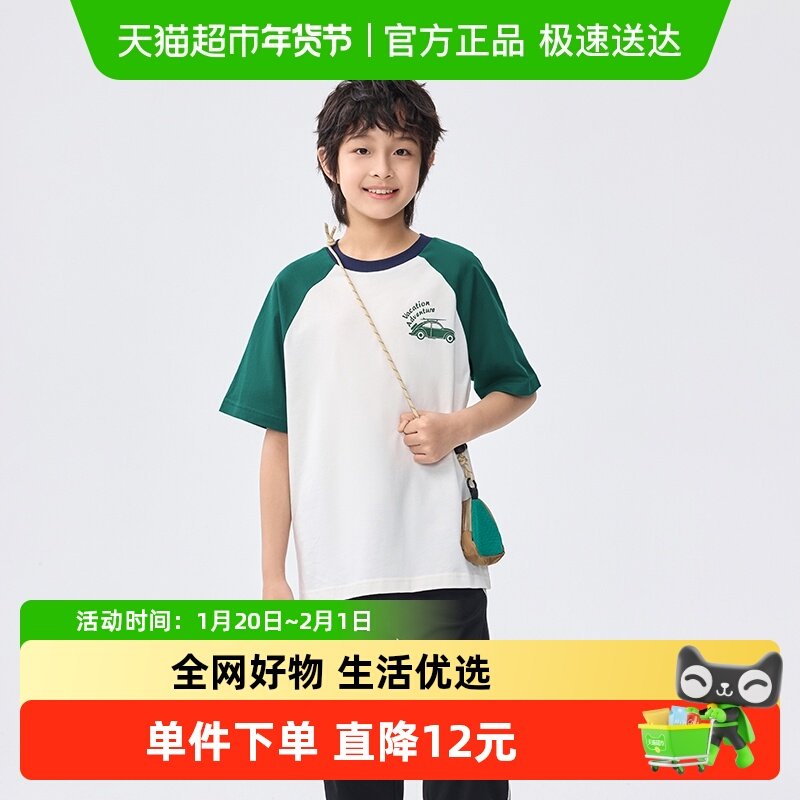 巴拉巴拉童装儿童短袖T恤男童上衣中幼童女童2025新款夏速干纯棉,童装/婴儿装/亲子装,T恤,淘宝优惠券,粉丝福利购,淘宝优惠卷