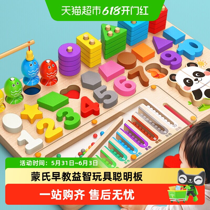 早教益智玩具聪明板宝宝0到3岁形状配对积木六合一儿童拼图1