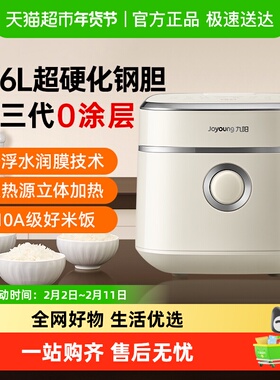 九阳不粘0涂层电饭煲全新升级3L远红外316L30N1U