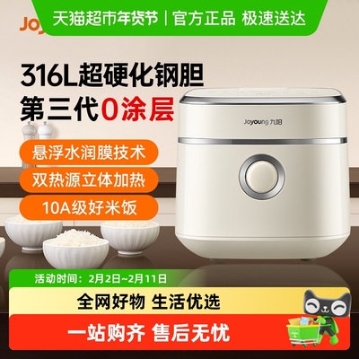 九阳电饭煲3L316L不粘0涂层