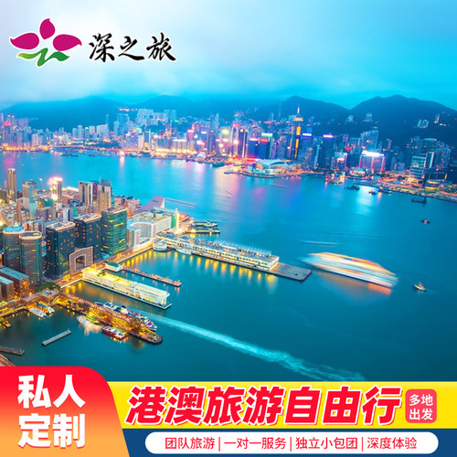 【专业策划】专业团队为您的出行做最好的策划，满足您的需求 【游玩保证】高端纯玩，行程透明，无购物，您的行程您做主 【全程无忧】24小时客服在线，及时解决您的各种问题，让您出行无忧 【独立包团】可独立包团，专车专导，市区上门接送，适合公司、家庭出游