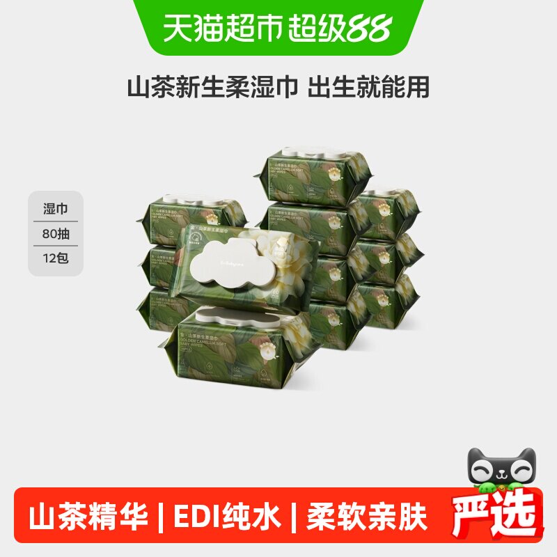 bcbabycare山茶花湿纸巾医药用水