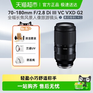 腾龙70 G2二代全幅长焦风景微单镜头适用索尼尼康口相机 180F2.8