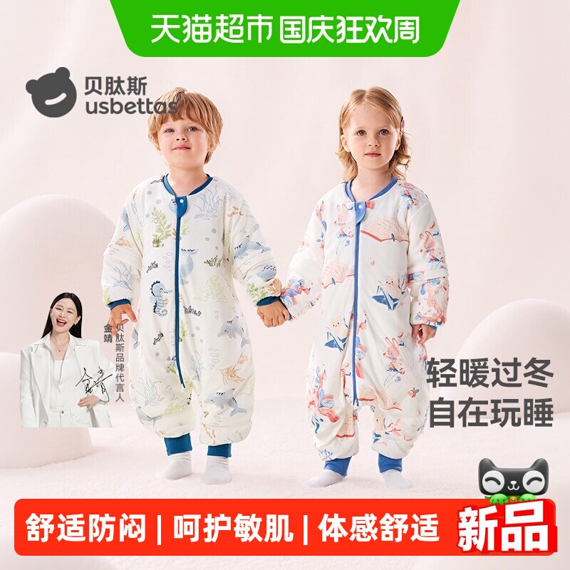 贝肽斯肽柔婴儿睡袋分腿四季通用