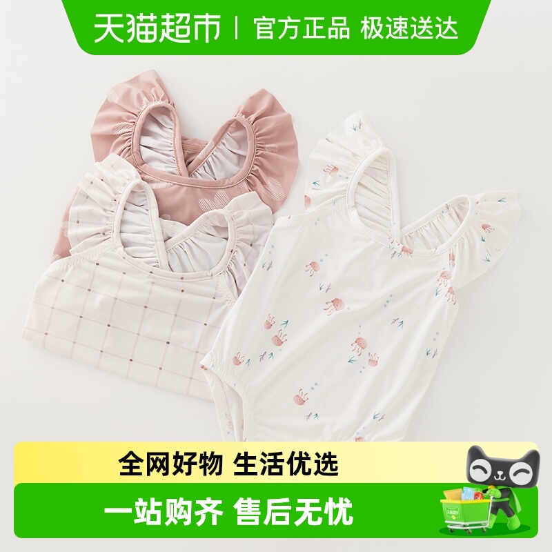 乖奇熊防紫外线宝宝泳衣泳帽套装