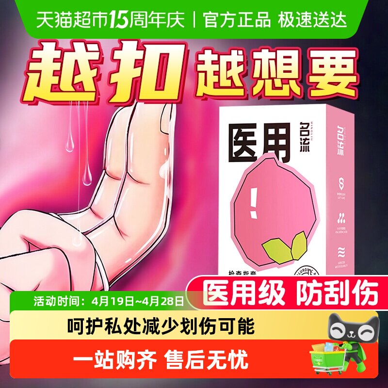 名流les医用手指套超薄指套拉拉女用品情趣qq扣扣tt调情避孕套