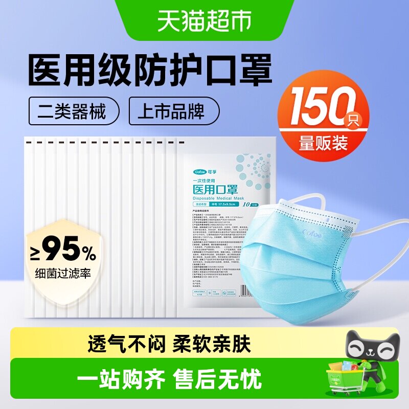 可孚医用外科口罩三重过滤亲肤图片