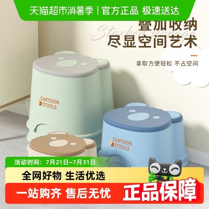 小凳子家用矮凳可叠放塑料加厚卡通可爱浴室防滑结实耐用小板凳椅