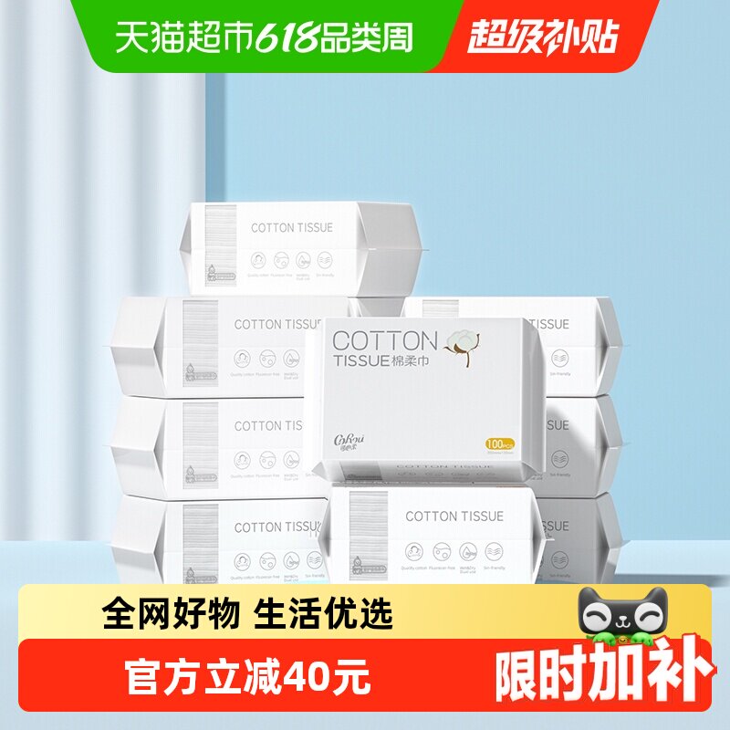 COROU/可心柔婴儿棉柔巾干湿两用100抽12包加厚宝宝纯棉柔巾
