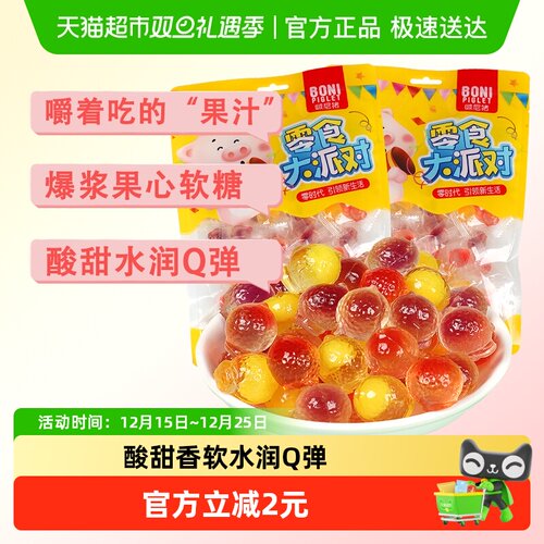 啵尼猪爆浆软糖水果味