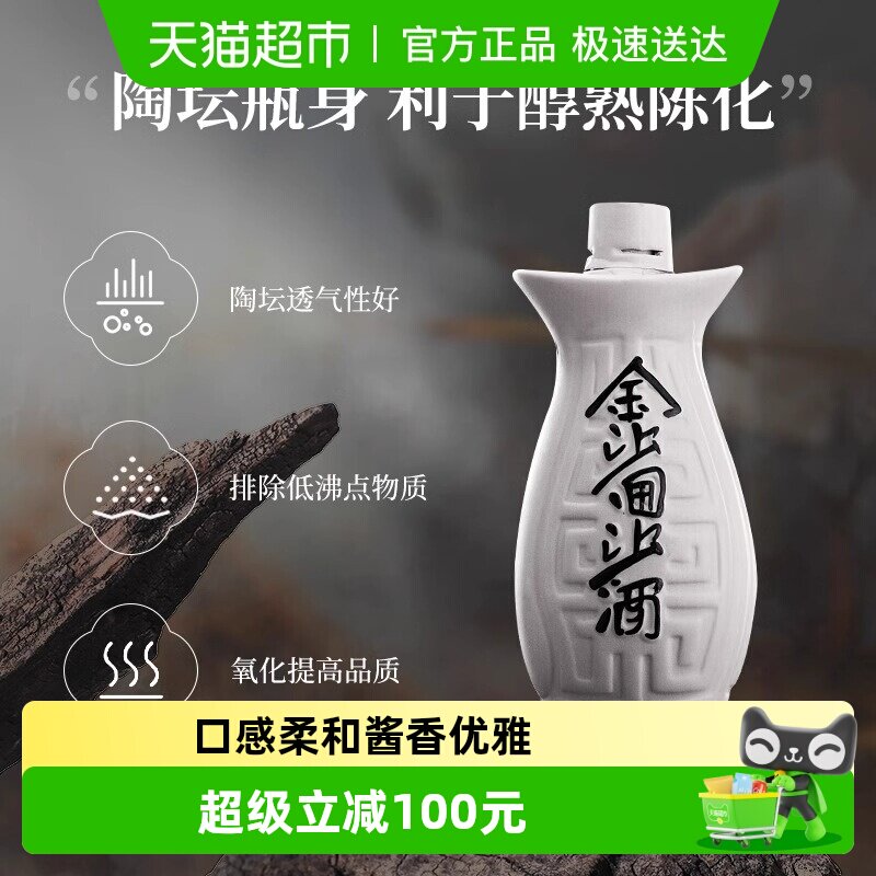 金沙回沙酒鱼儿酒53度500ml*1礼盒装酱香型白酒国产白酒