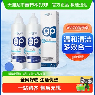AVIZOR优卓gp护理液ok镜rgp硬性隐形眼镜去除蛋白角膜塑形镜