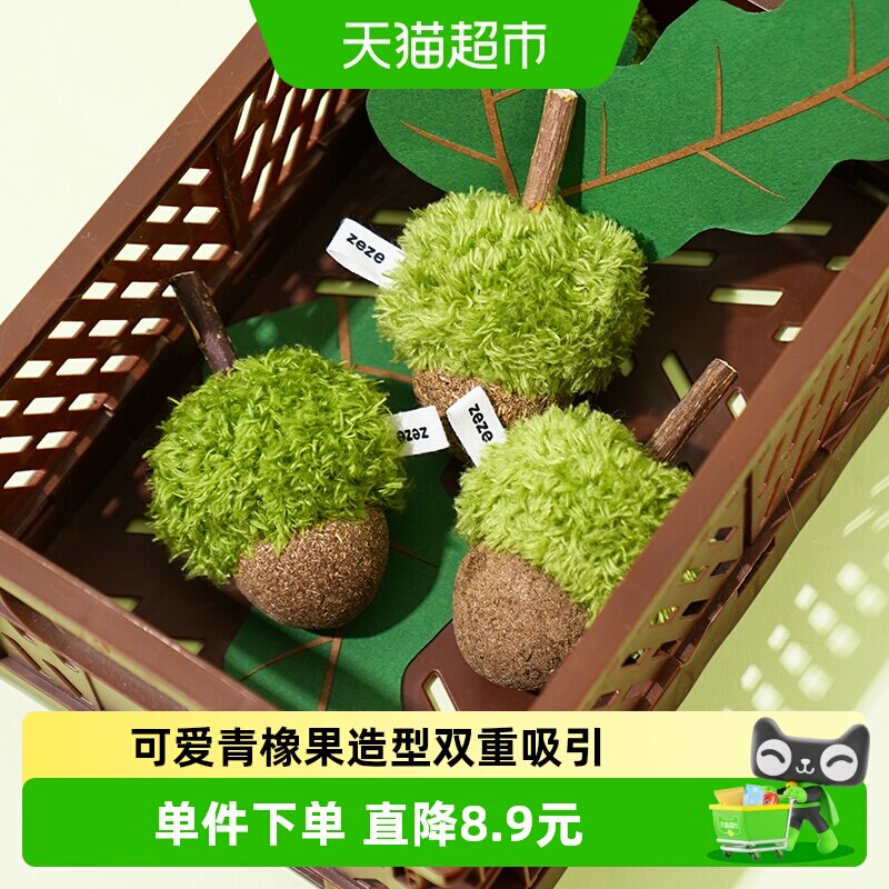 zeze青橡果猫薄荷玩具木天蓼棒自嗨磨牙猫咬猫咪逗猫棒宠物用品