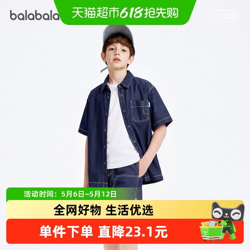 巴拉巴拉新款夏百搭男童短袖衬衫
