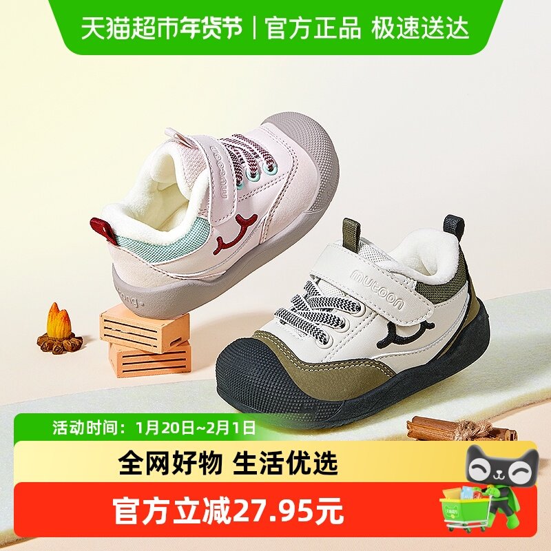 牧童童鞋宝宝鞋子2025冬季新款男童软底婴儿学步鞋加绒保暖二棉鞋,童鞋/婴儿鞋/亲子鞋,学步鞋,淘宝优惠券,粉丝福利购,淘宝优惠卷