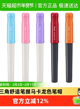 日本PILOT百乐KaKuno笑脸钢笔小学生三年级专用钢笔F/EF/M尖正姿