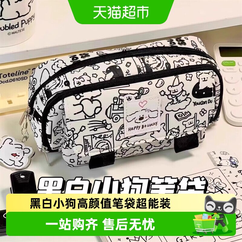 小狗笔袋学生高颜值大容量铅笔盒文具袋黑白简约创意小学生专用实拍图 商品