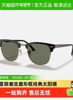 雷朋【潮流出街时尚遮阳】太阳镜派对达人系列半框墨镜 0RB3016F