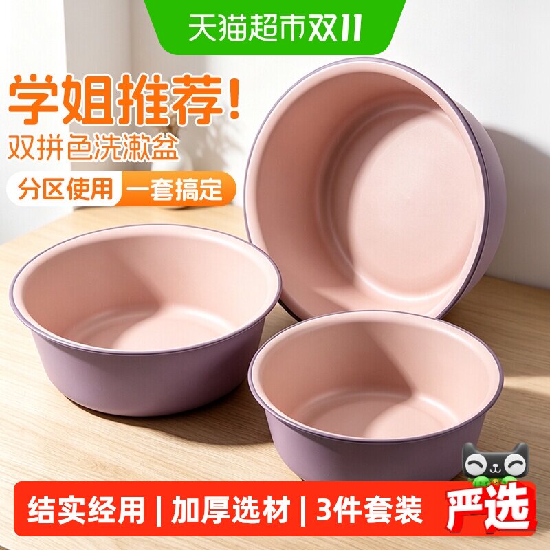 达福芮洗脸盆塑料家用大中小盆婴儿学生宿舍用洗衣洗脚洗菜盆3只