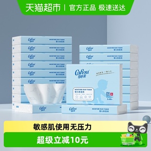 纸巾60抽20包S码 COROU 可心柔云柔巾婴儿保湿